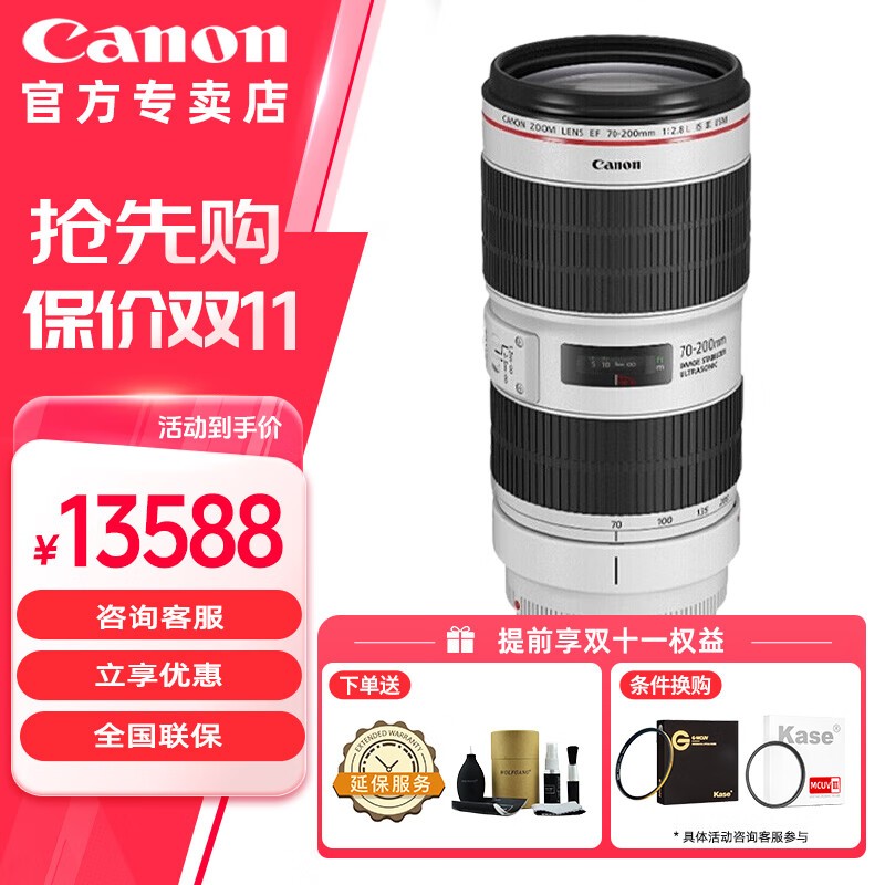 EF70-200mm f2.8L IS IIIͷʱػ