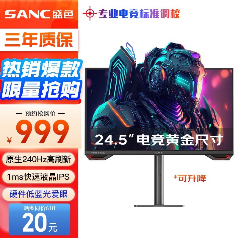 SANC G4