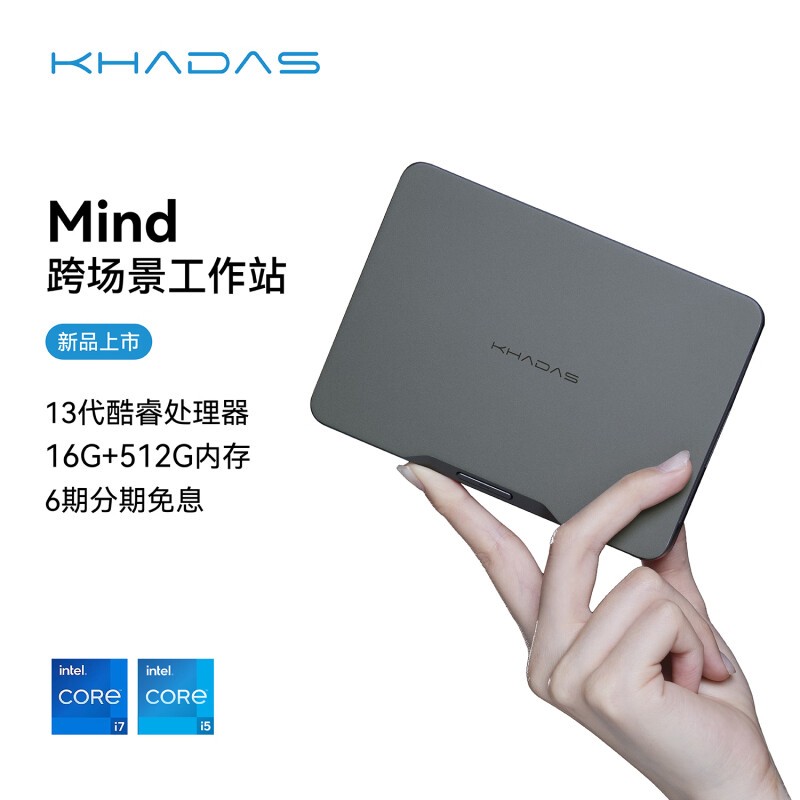 Khadas Mindi5 1340P/16GB+512GB