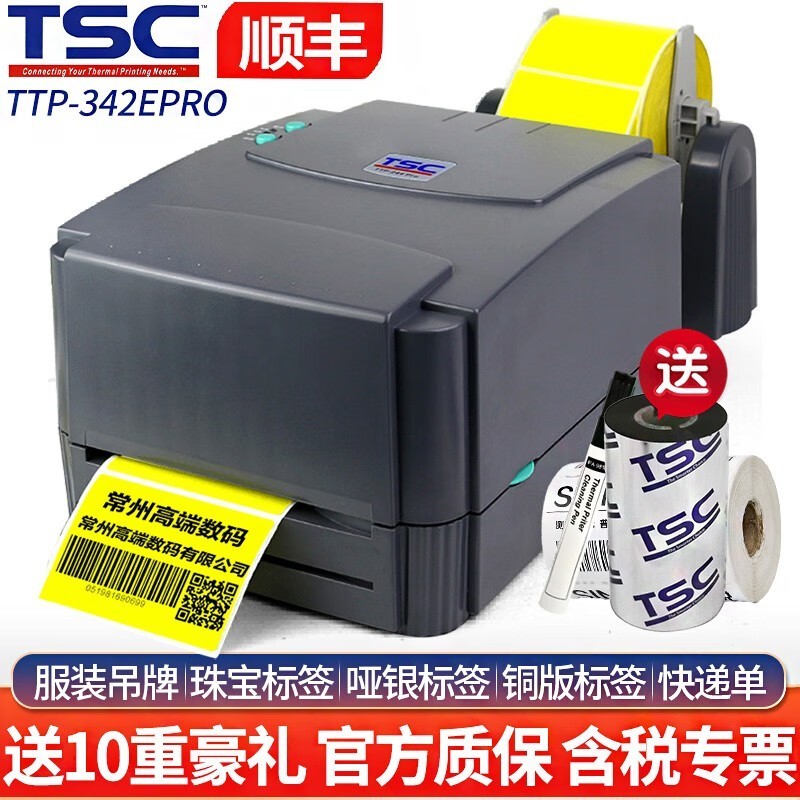 TSC TTP 342pro