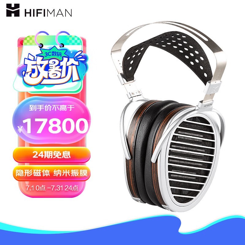 HiFiMAN HE1000se