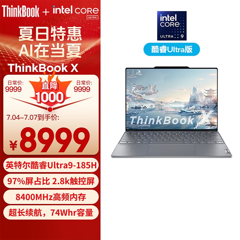 ޡThinkPad X 2024ʱֱ10Ԫ8944Ԫ