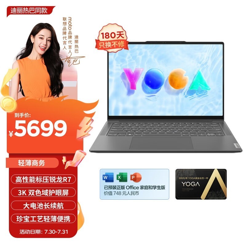 ޡYOGA Pro 14s ӯߴ 5589Ԫ