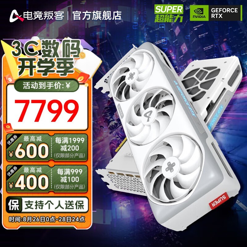 ޡAX羺ѿRTX 4080 SUPER ֳֵ7599