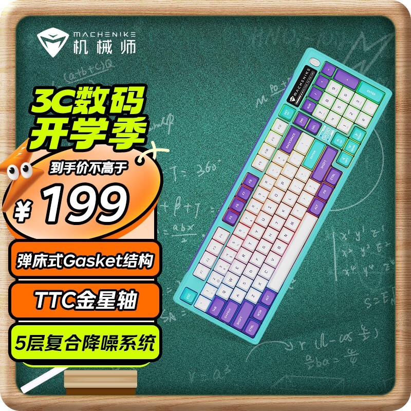 ޡеʱŻݣMACHENIKE еʦ GK80 169Ԫ