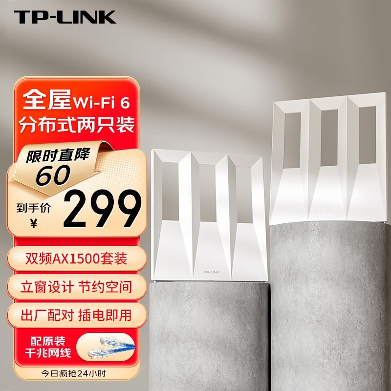 ޡȫWiFi6ĸ·ֽ269Ԫ