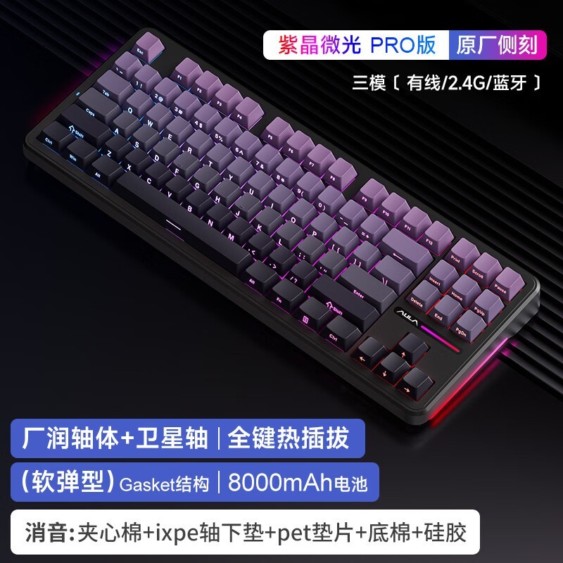 狼蛛f87pro
