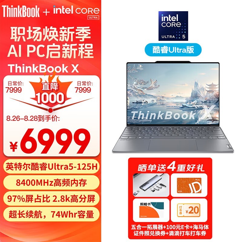 ޡThinkPad X 2024 ʼǱ ᱡʱ