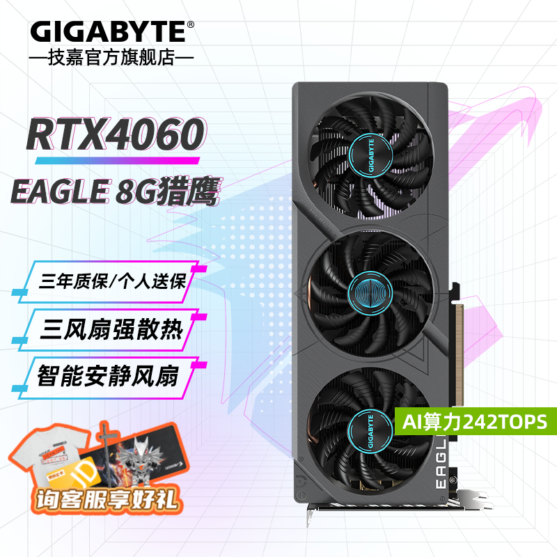 ޡ RTX 4060 EAGLE OC 8G ӥ Կ2199Ԫ