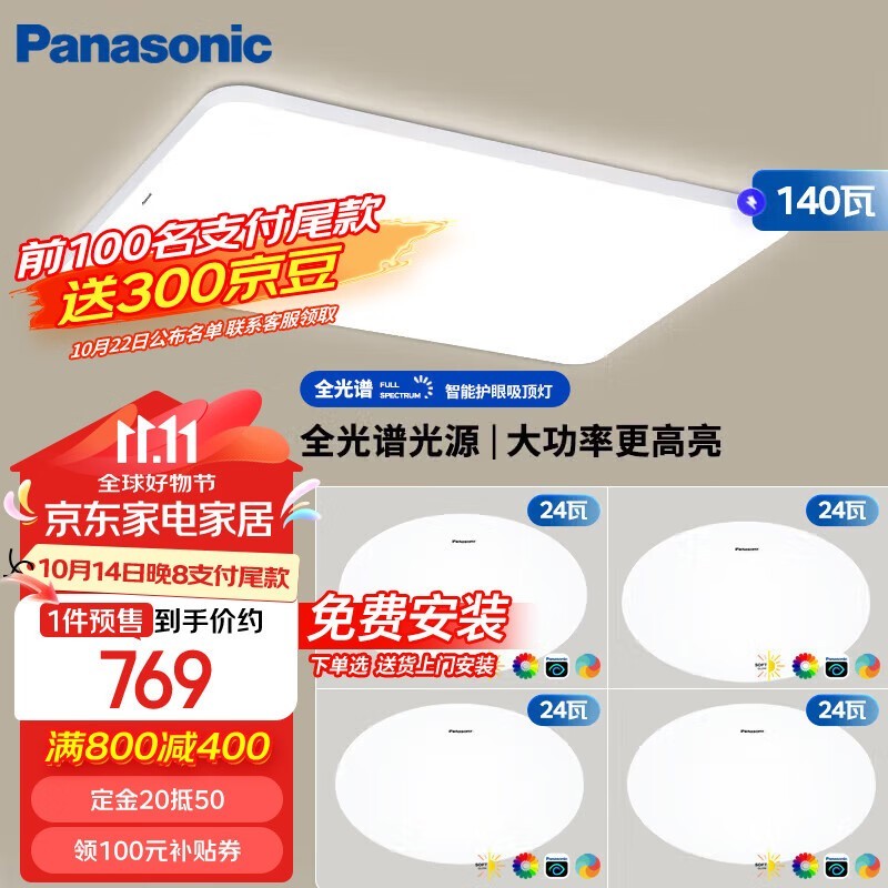 panasonic   729Ԫ