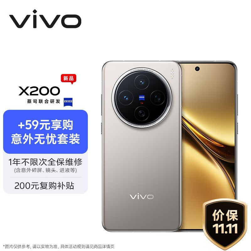 + vivo X200ֻ3858Ԫ