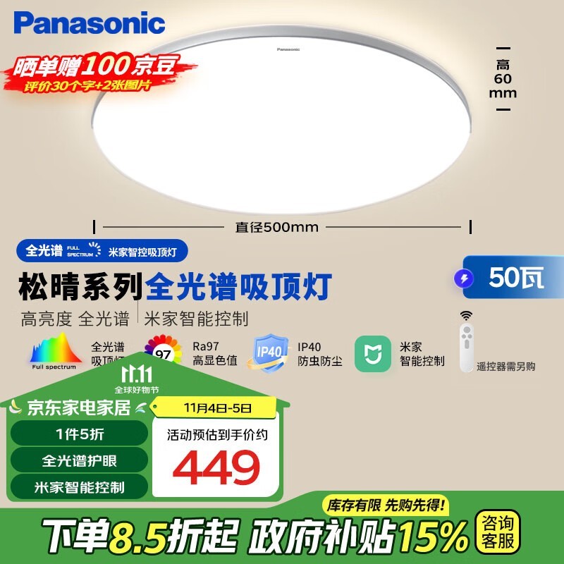 Panasonicȫҵ׼Ledƾ239Ԫ