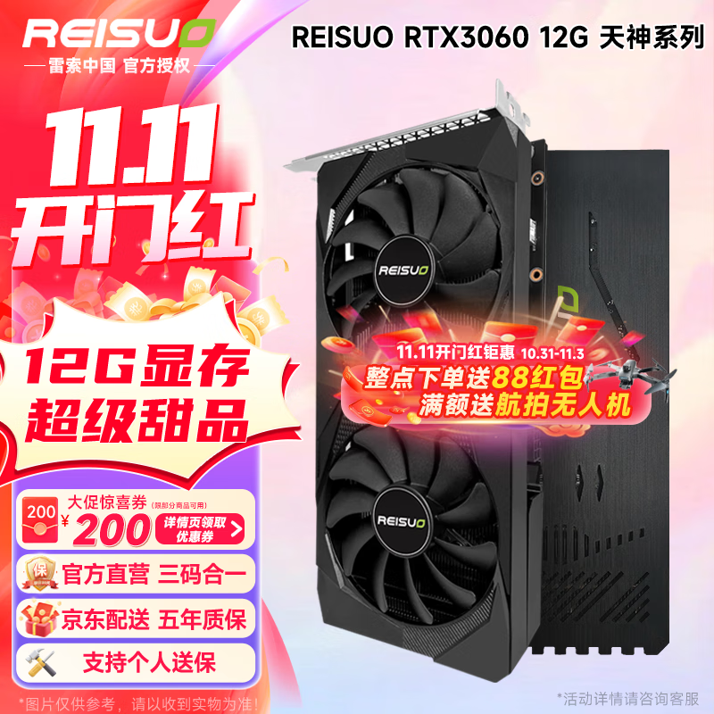 RTX3060Կ 1788Ԫ