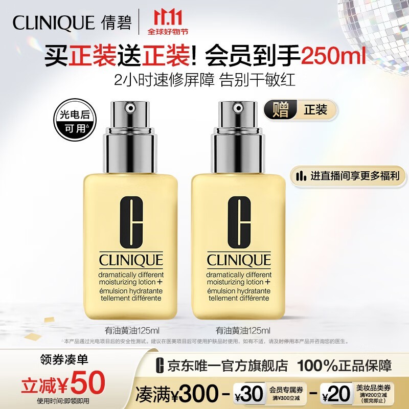 CLINIQUE ٻϵ׿ԽҺ 125ml ۽248Ԫ