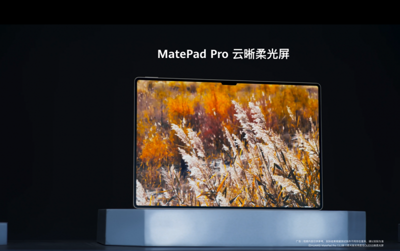 ƽרҵHUAWEIMatePad Pro 13.2 Ӣƾ