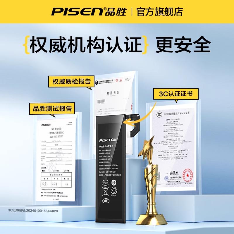 PISEN 品胜 适用于小米8探索版手机电池8屏幕指纹UD版电芯BM3F全新8透明版大容量更换Miui8专用小米八手机mi8电板