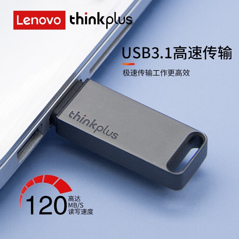 88VIP：thinkplus 联想ThinkPlus金属U盘64GB大容量高速办公电脑金属闪存盘