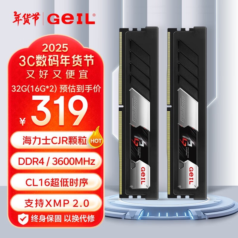 GeIL DDR4 3600̨ʽڴ319Ԫ 