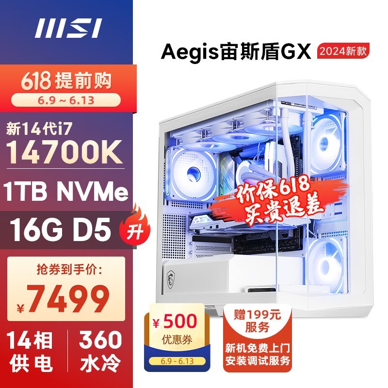 ΢ ˹GX(i7 14700K/16G DDR5/1T/WiFi6/360ˮ)