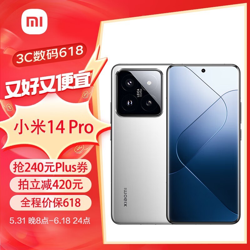 ޡС14 Proֻ8Gen3 ǿ۸