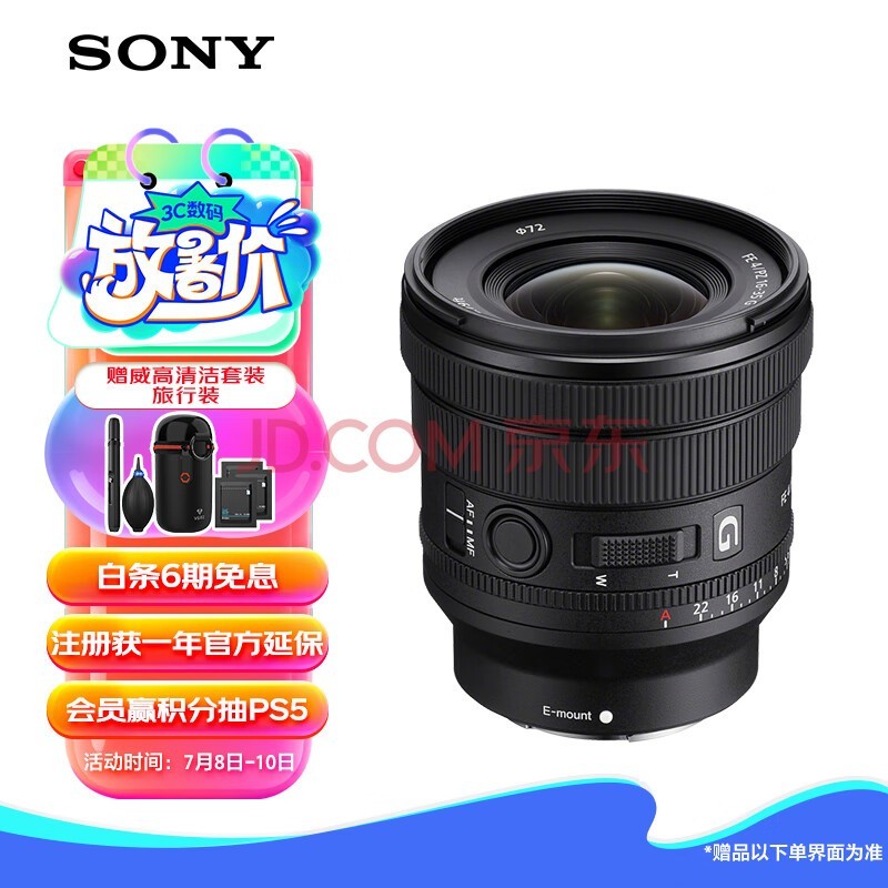 ᣨSONYFE PZ 16-35mm F4 G ȫǵ綯佹F4㶨ȦGͷ (SELP1635G)