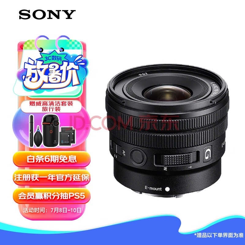 ᣨSONYE PZ 10-20mm F4 G ǵ綯佹Gͷ SELP1020G