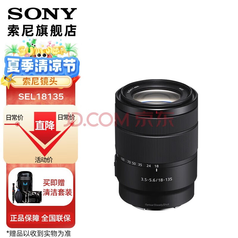 SONY   APS-C 뻭 ׼佹ͷ Eڱ佹ͷ       ץ  E18-135 (棩һ