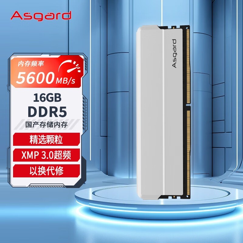 ޡ˹غڴ16GB DDR5 5600 ̨ʽڴֵŻ
