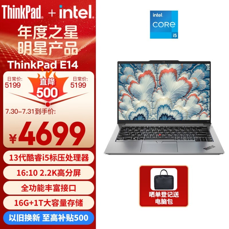 ThinkPad E14 2023 ѹ(i5 13500H/16G/1TB/2.2K)