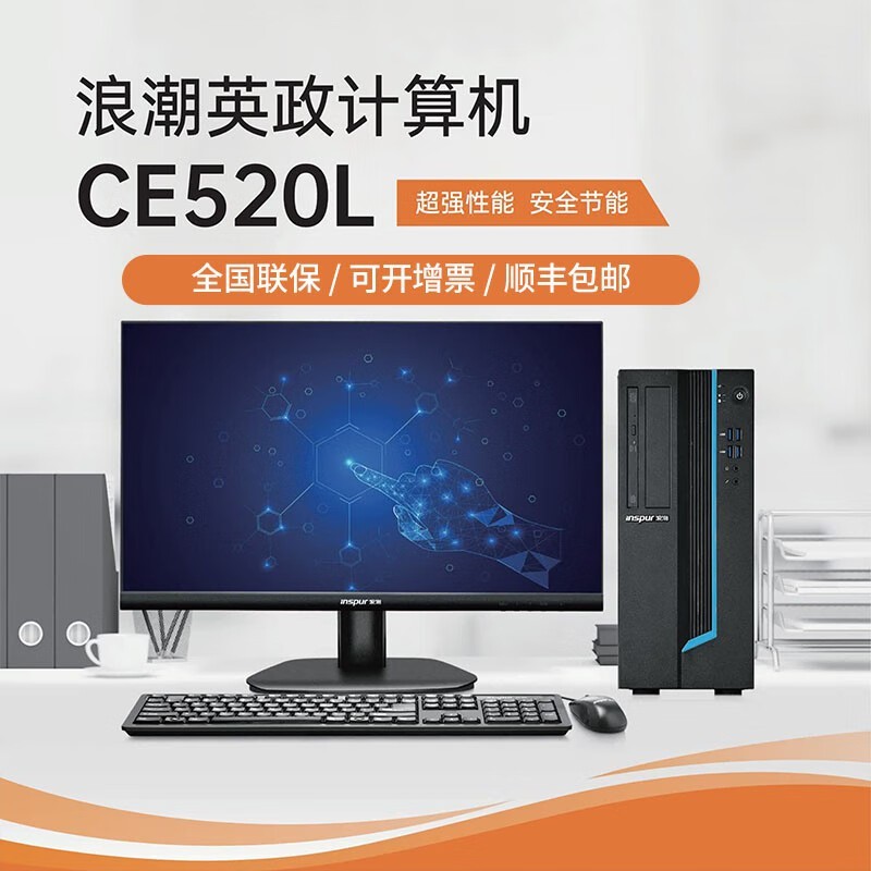 ˳ ӢCE520L(о3A5000/16GB/1TB/2G)