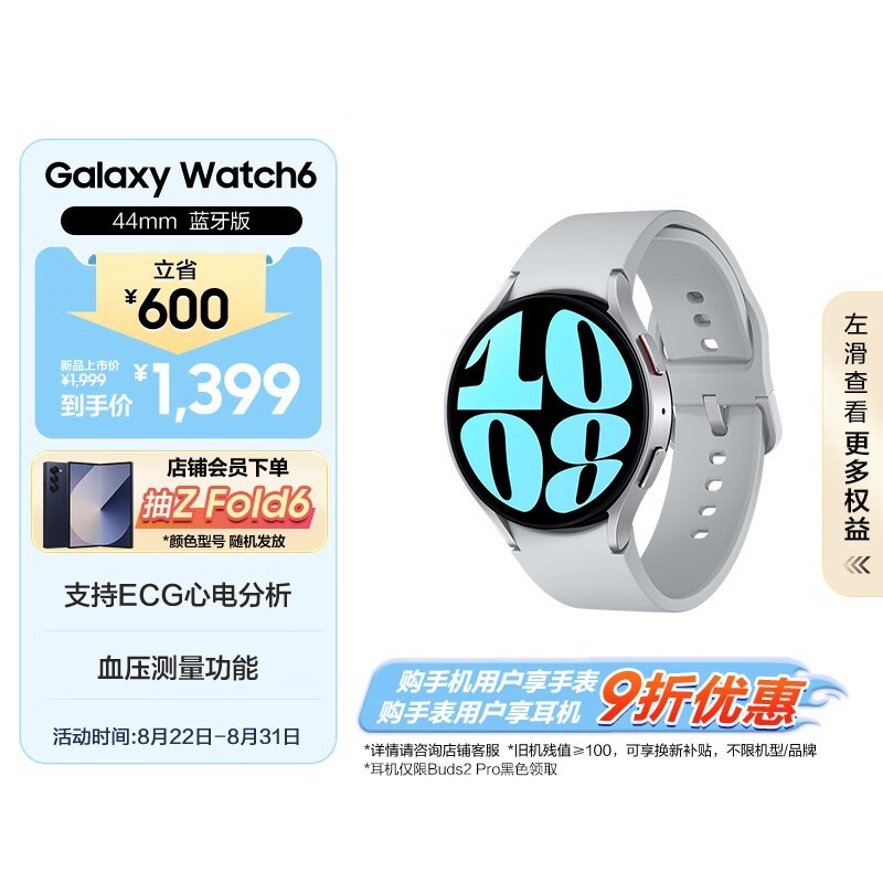 ޡ Galaxy Watch6 ֱ 1359 Ԫֳֵ