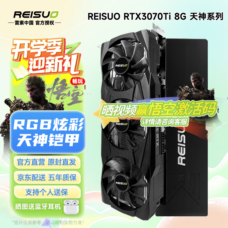 ޡٵһ RTX 3070 8GRGBԿ3299Ԫ