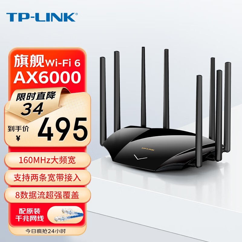 TP-LINK  AX6000 XDR6020չ