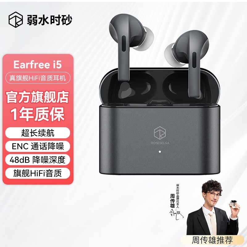 ޡrose technics earfree i5 329ԪʱŻݣ