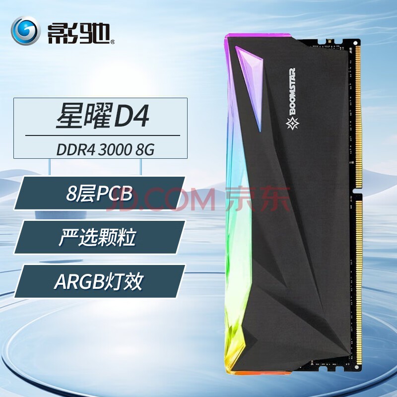 Ӱ GAMER DDR4̨ʽڴ 8GB DDR4-3000 (ͬ)