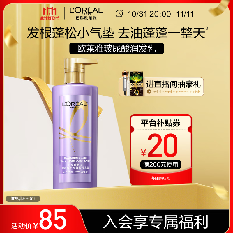 L'OREAL PARISŷŲˮ⻤660ml72.75Ԫ