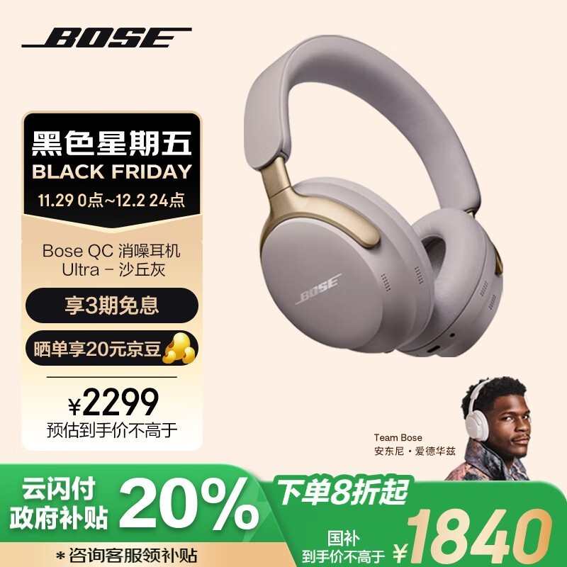 BOSE QuietComfort Ultra