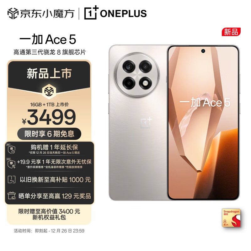 һ Ace 5(16GB/1TB)