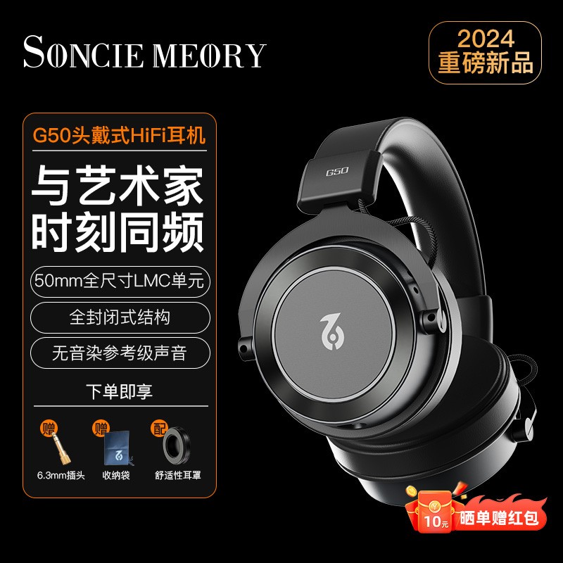 SONCIEMEORY G50电竞套装