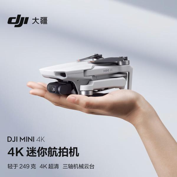 大疆 DJI Mini 4K 航拍无人机 白色