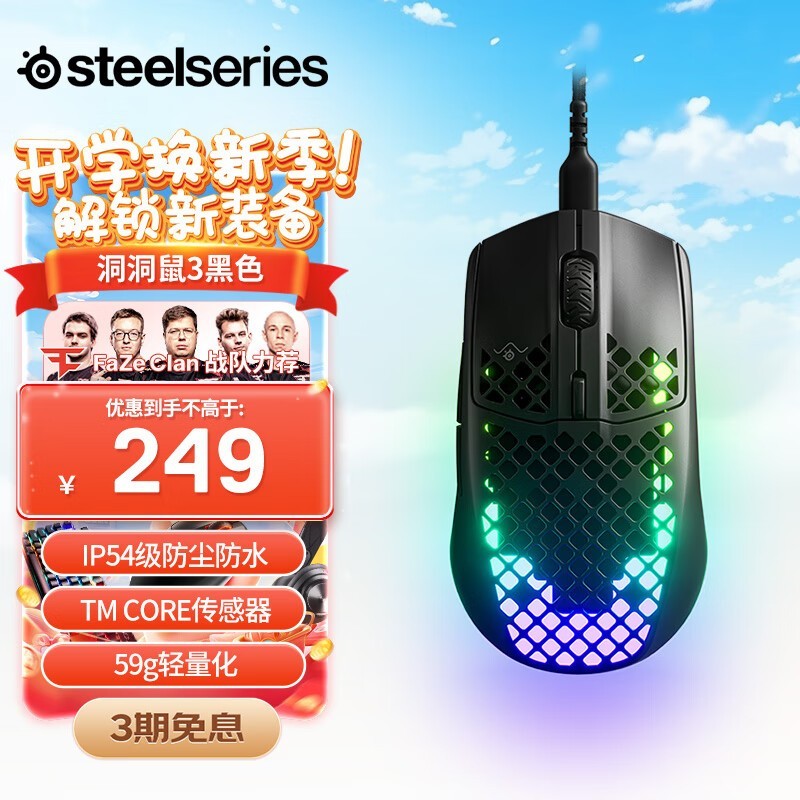 SteelSeries Aerox 3Ϸ