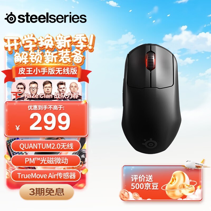 SteelSeries Prime Wireless Gaming Mou 