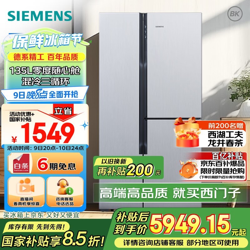 西门子KA96FA19TI冰箱 3251元可入手