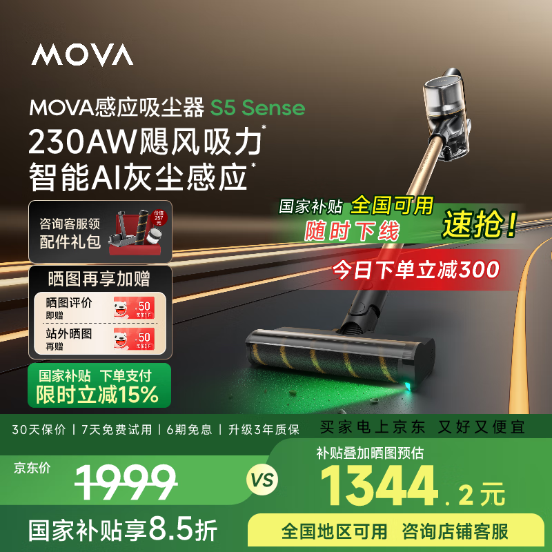 MOVA S5 Senseֳ콢ȫ