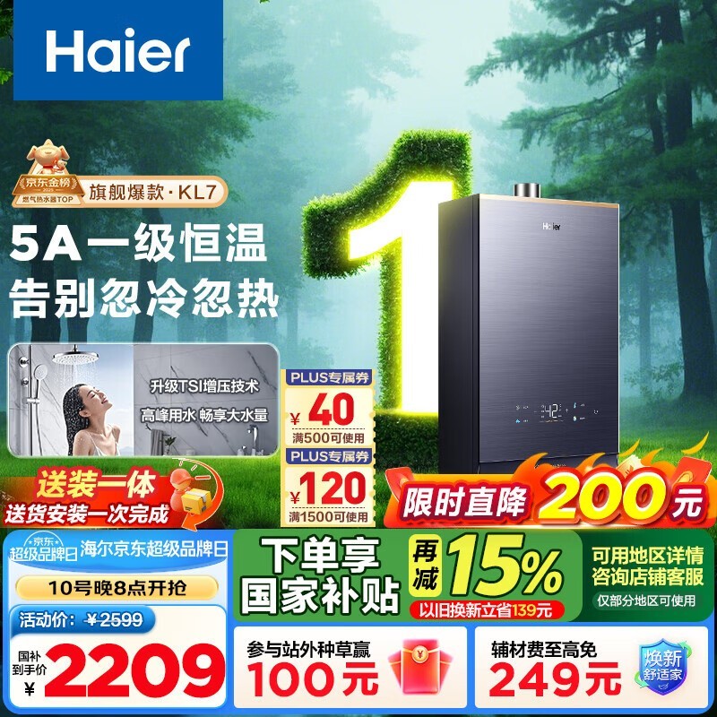 �����Ƴ�U1ȼ����ˮ��16L��������ˮ����ʱ�Ż�