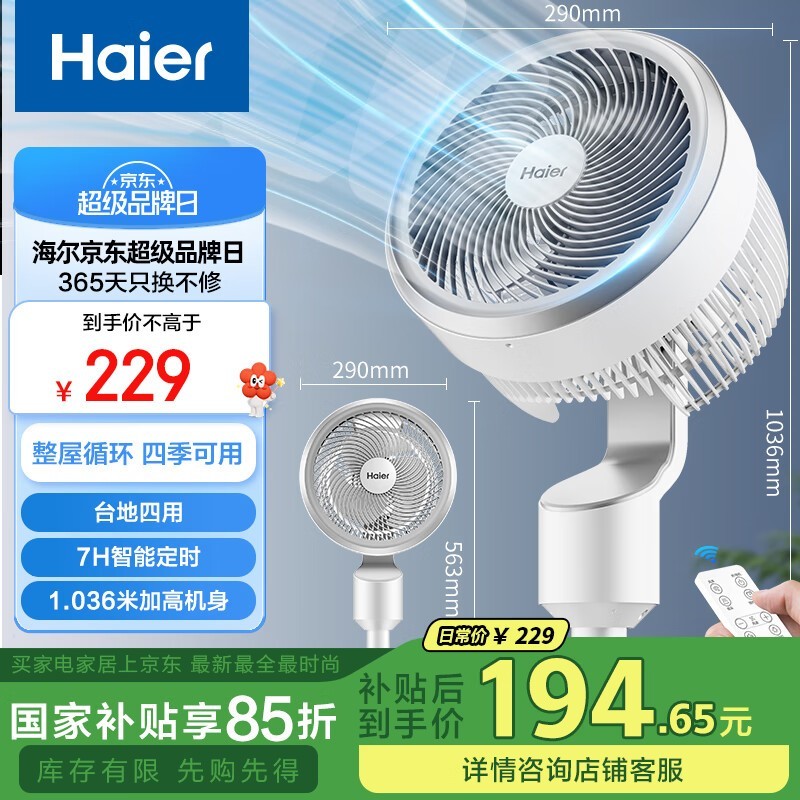 ����HFX - Y2350A����11��20��1Ԫ��ɱ