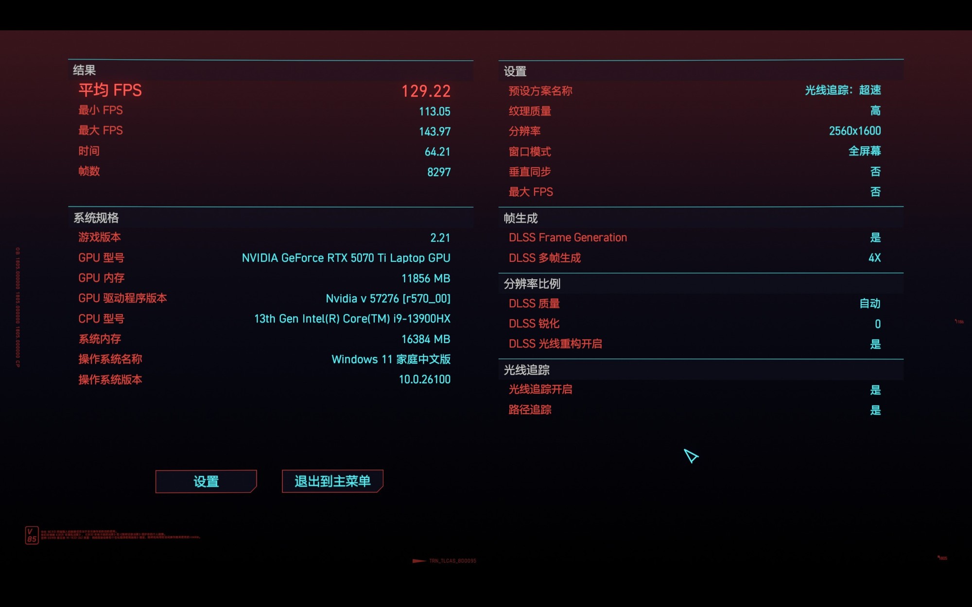 RTX 5070 Ti移动版性能分析:支持多帧生成的RTX 4080节能版