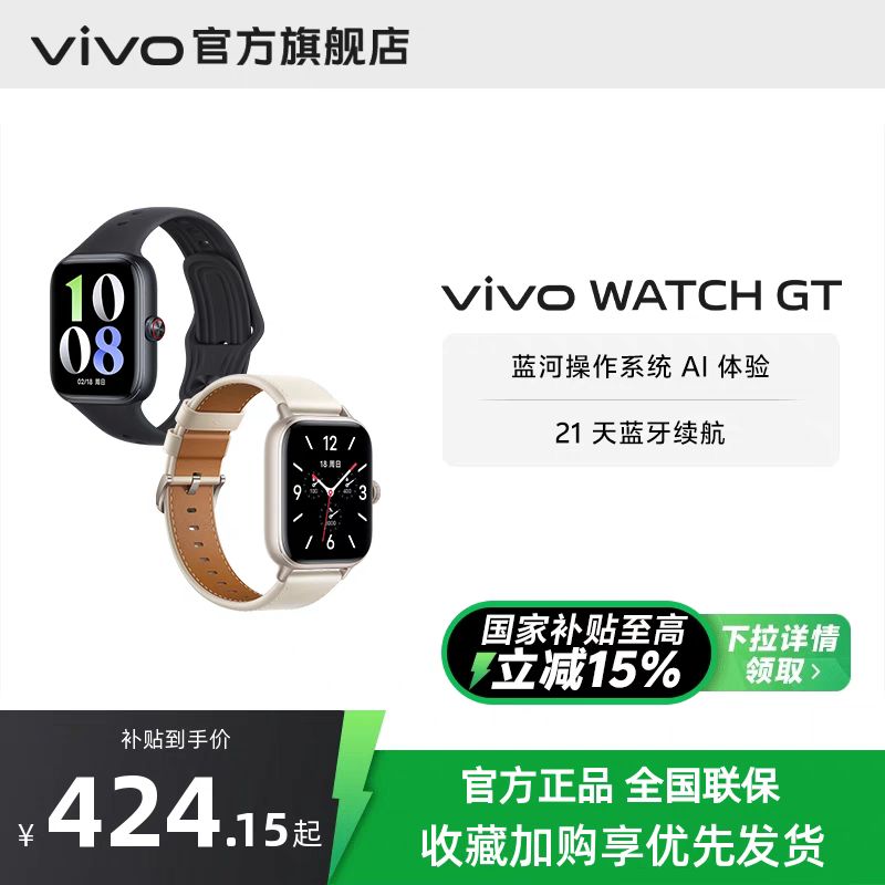 vivo WATCH GT ֱ˶ܲ