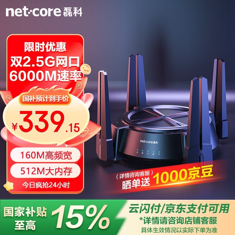 ڿN60 PRO AX6000ǧ·ü311Ԫ