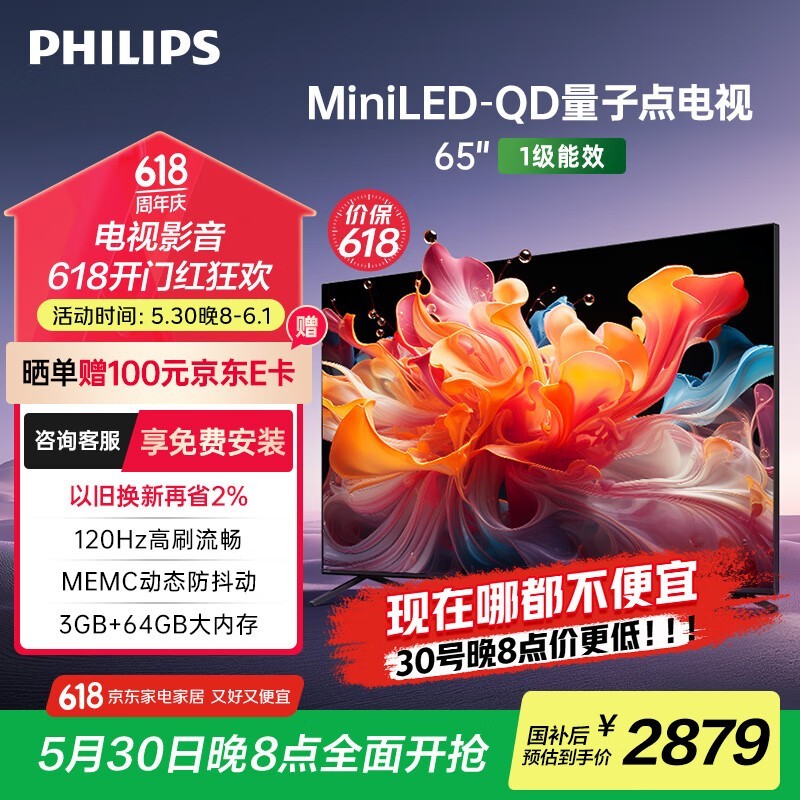 65ӢMiniLEDϷʱһ